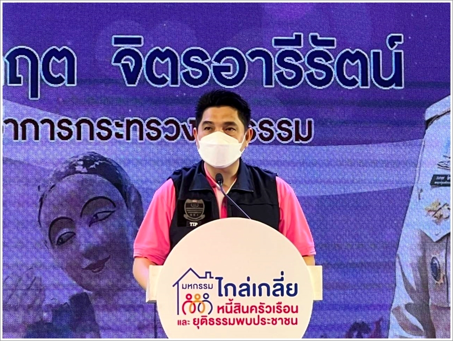 เลขานุการรัฐมนตรีว่าการกระทรวงยุติธรรม ลุยเปิดงานมหกรรมไกล่เกลี่ยหนี้สินครัวเรือน ช่วยลูกหนี้ชาวเมืองน่าน